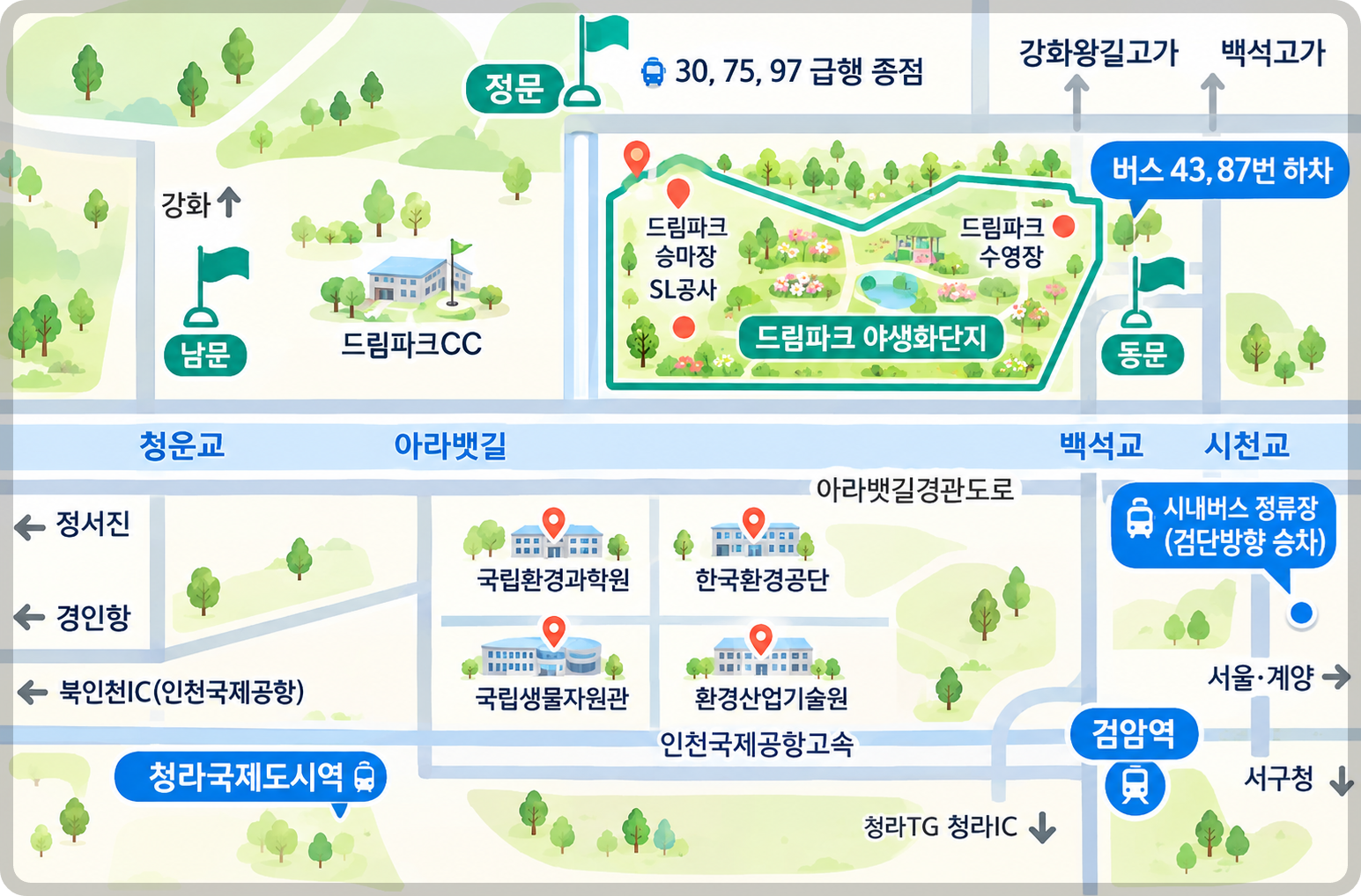인천 드림파크 국화축제 교통안내 이미지