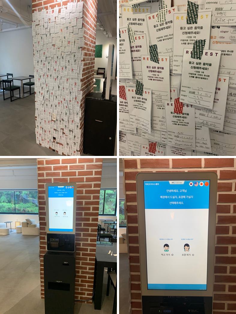 사교적문화공간, 음악신청 종이