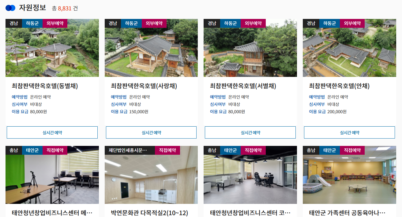 카카오톡 공유누리 예약하기