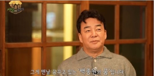 백종원 유튜브