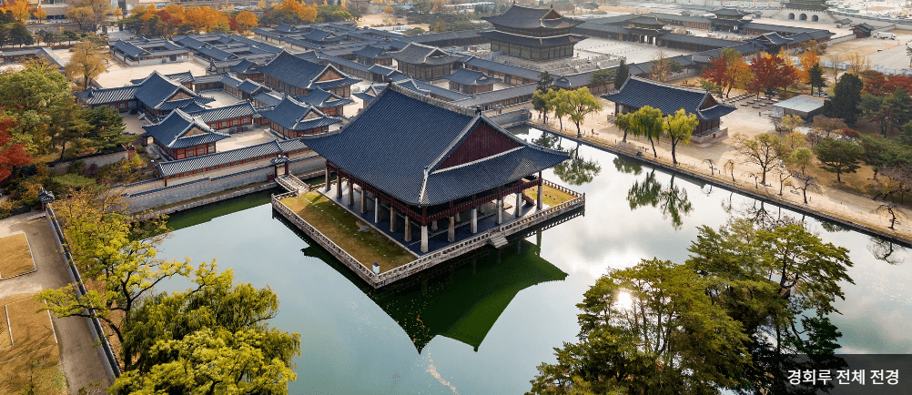 경복궁 야간관람