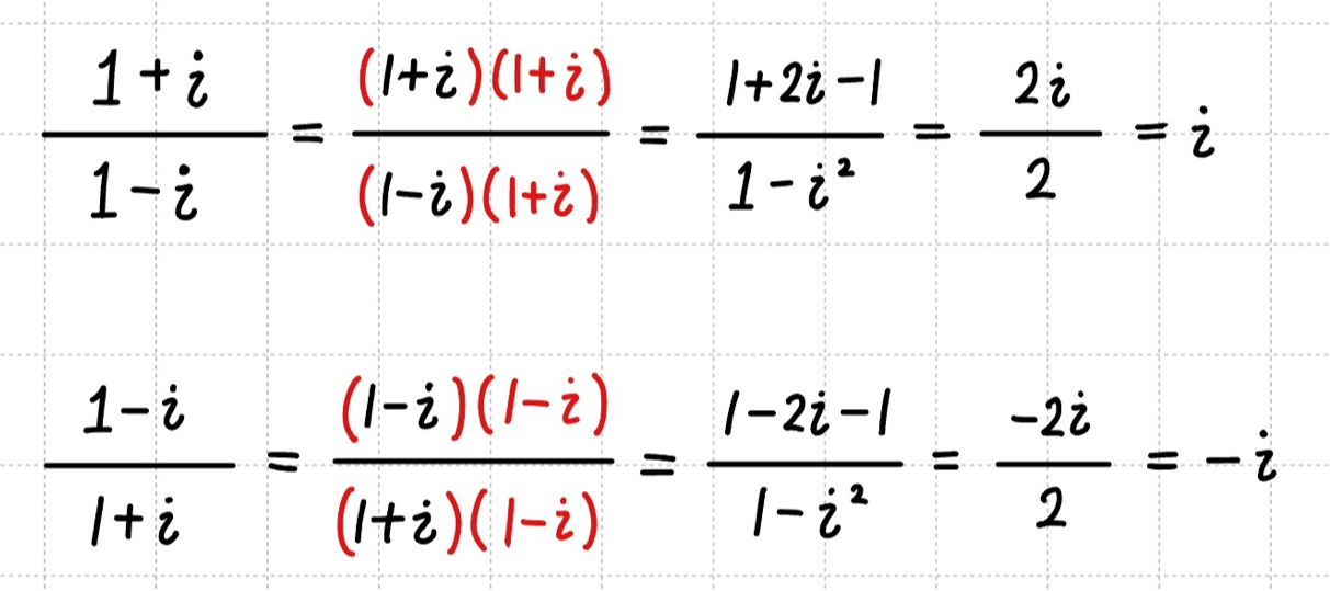주어진 식을 실수화 하는 과정