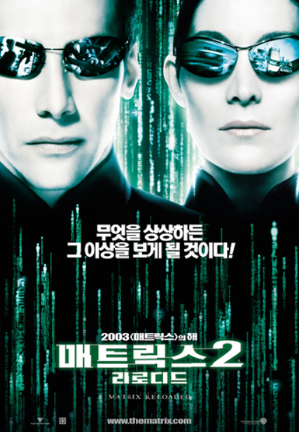 매트릭스2 리로디드 관련 사진