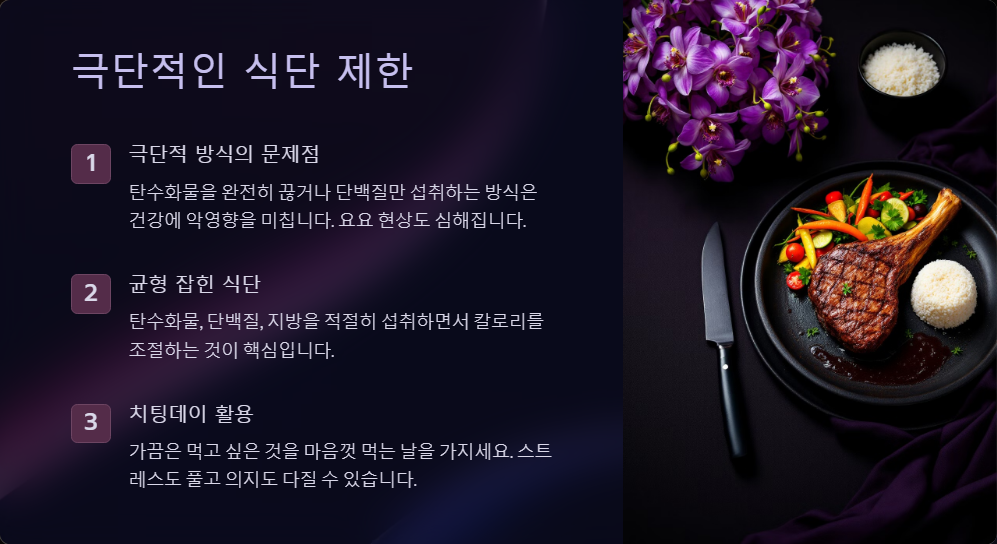 다이어트 실패 이유 TOP 5