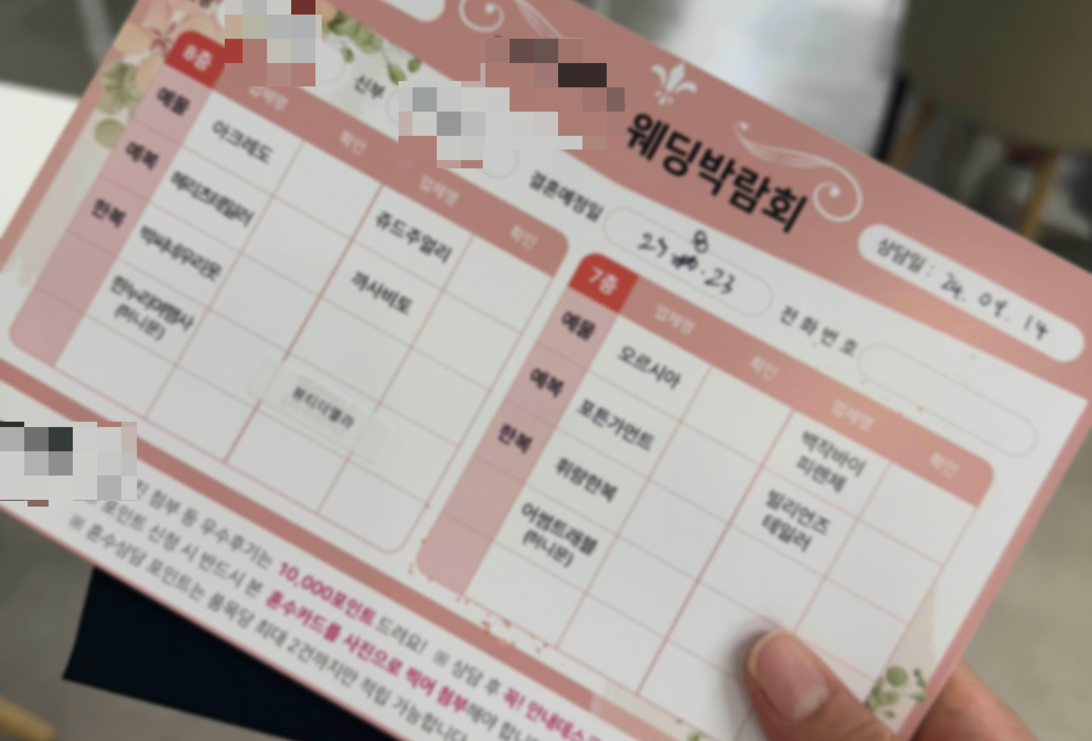 웨딩박람회티켓 사진