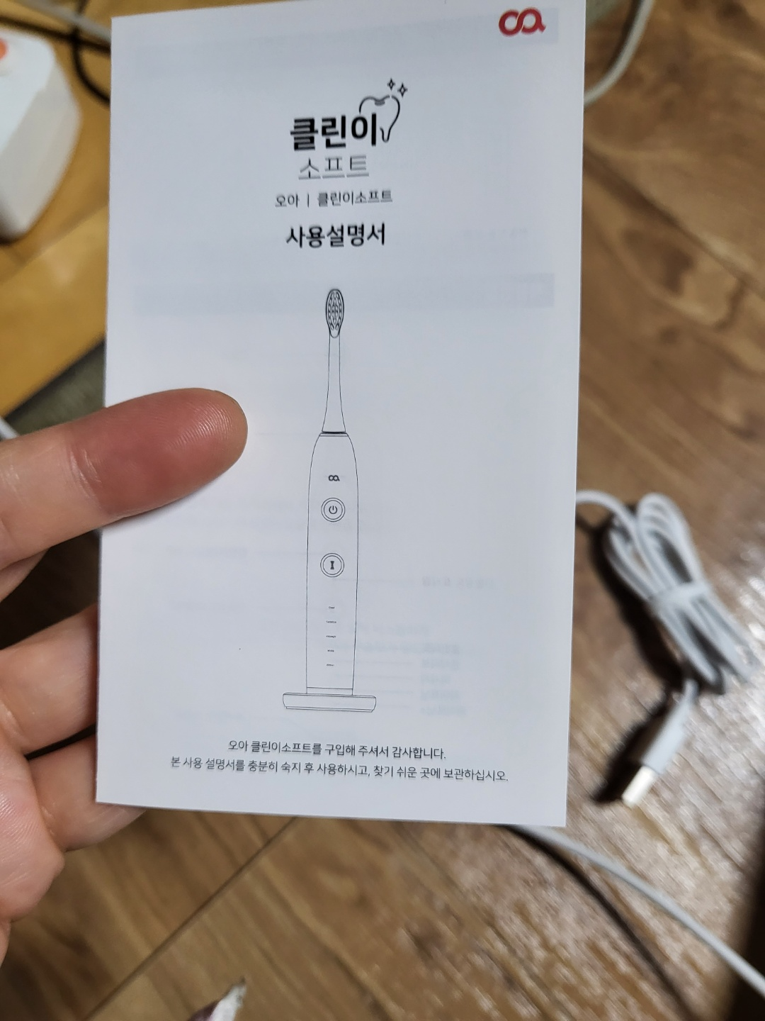 전동 칫솔 (오아 클린이 소프트 전동 칫솔)