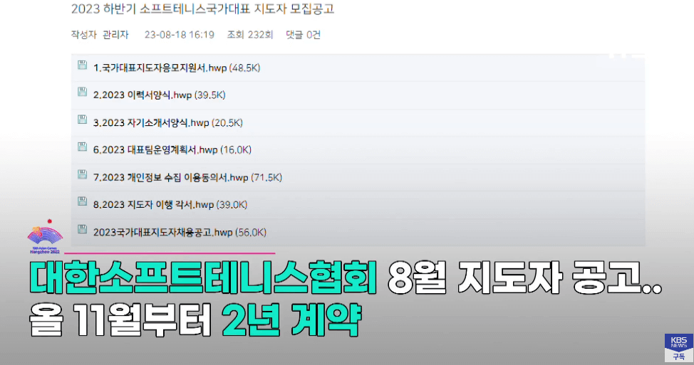 소프트테니스 일본