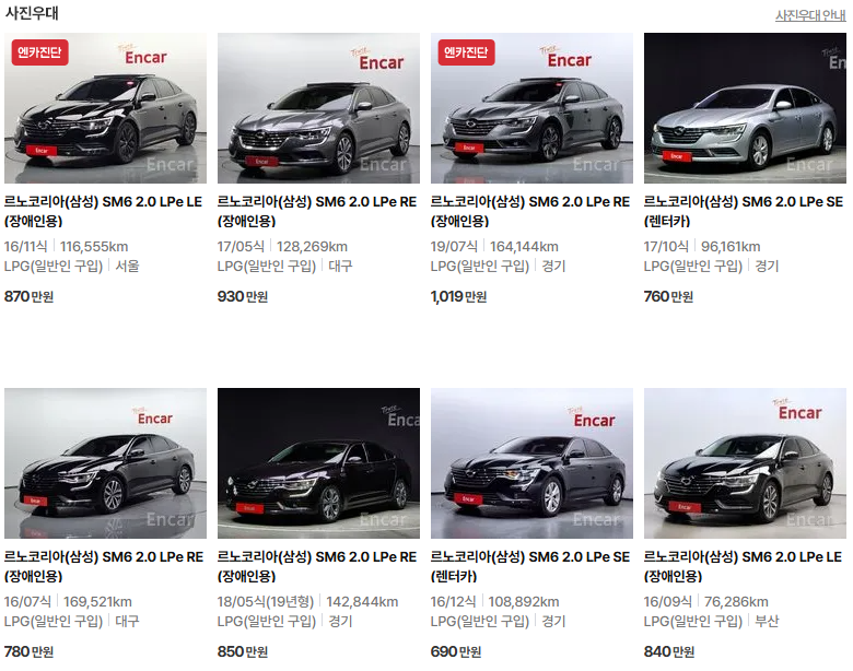 SM6 LPG 중고