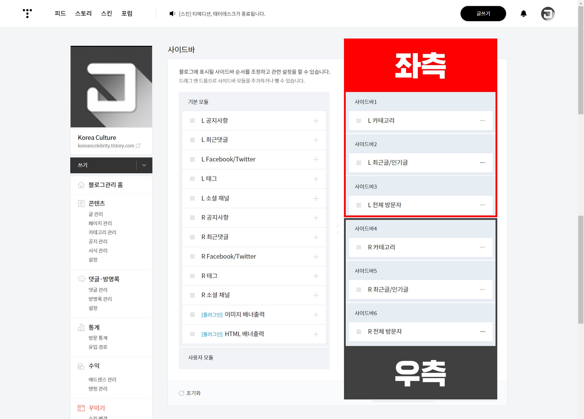 08-사이드바-모듈-이동
