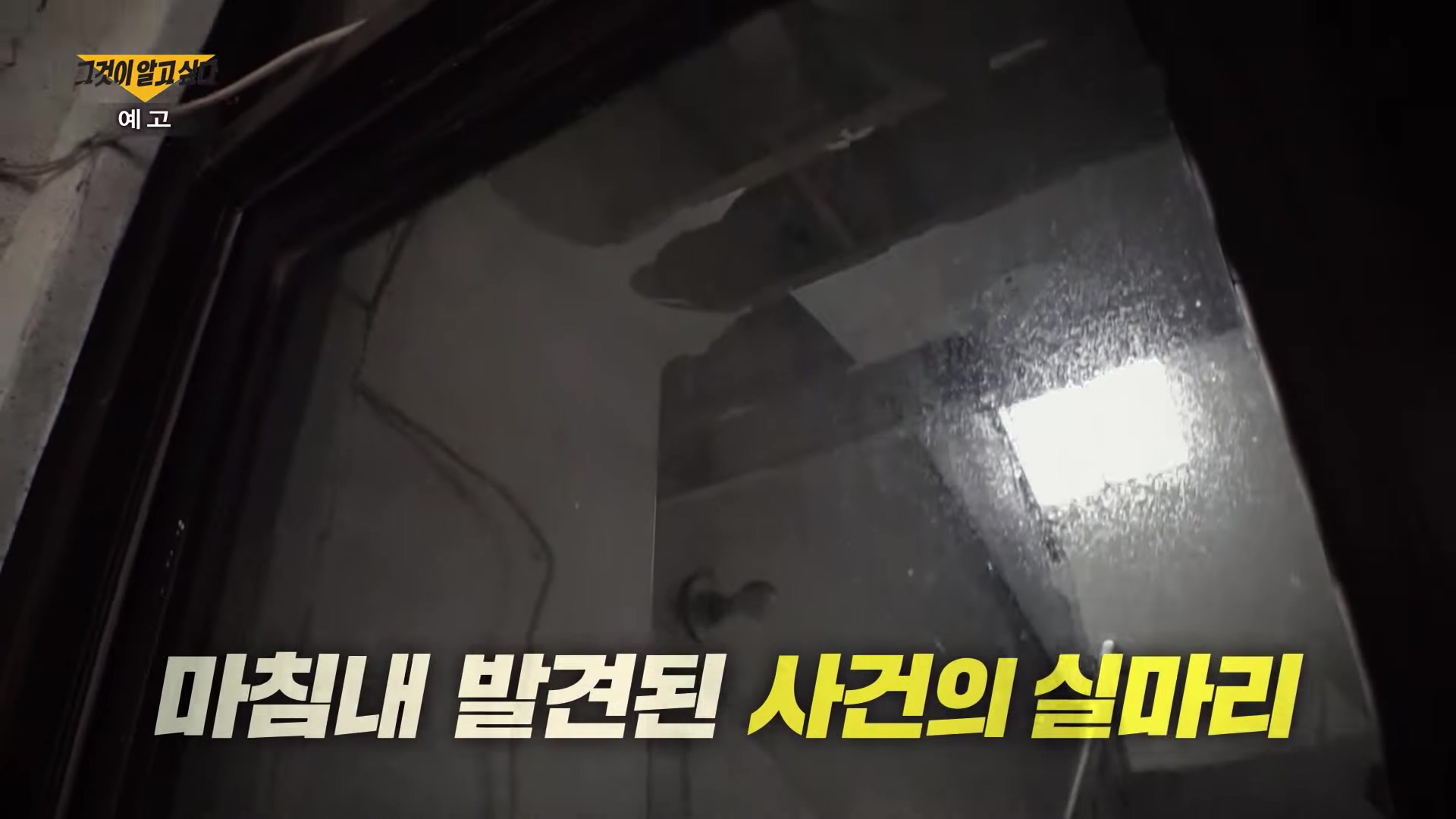 전주 파출소 벌어진 경찰관 백 경사 피살사건