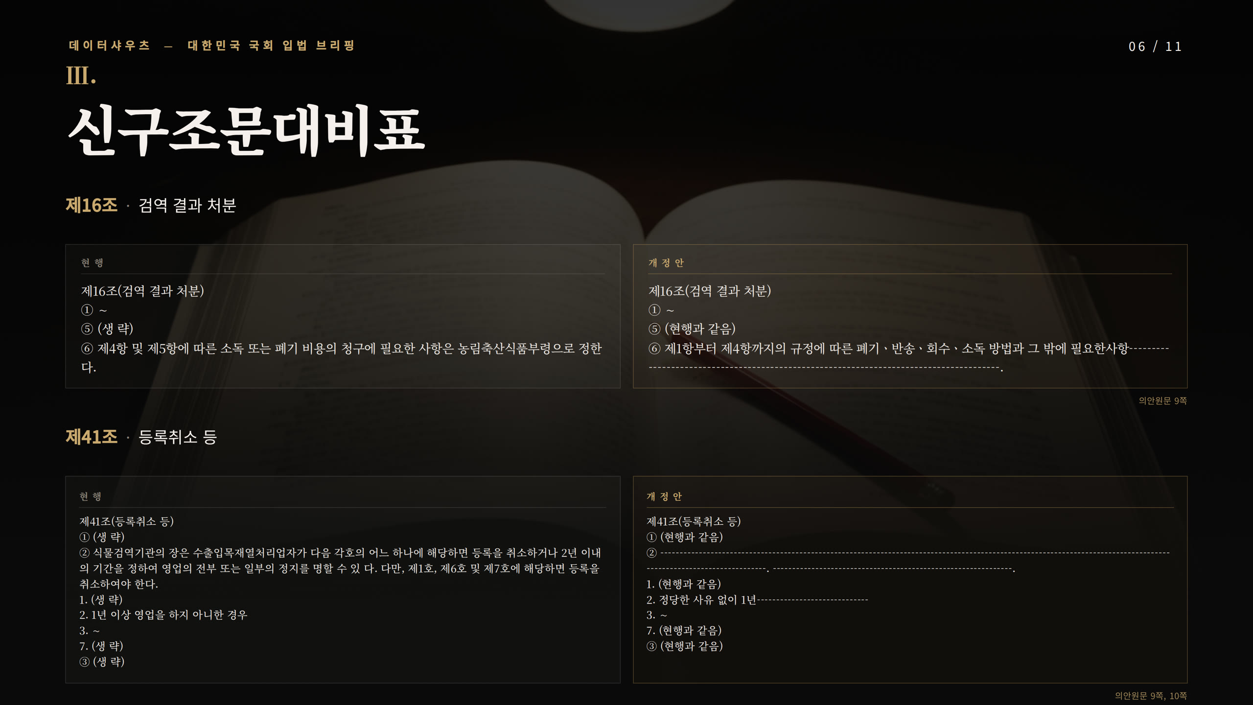 슬라이드 6