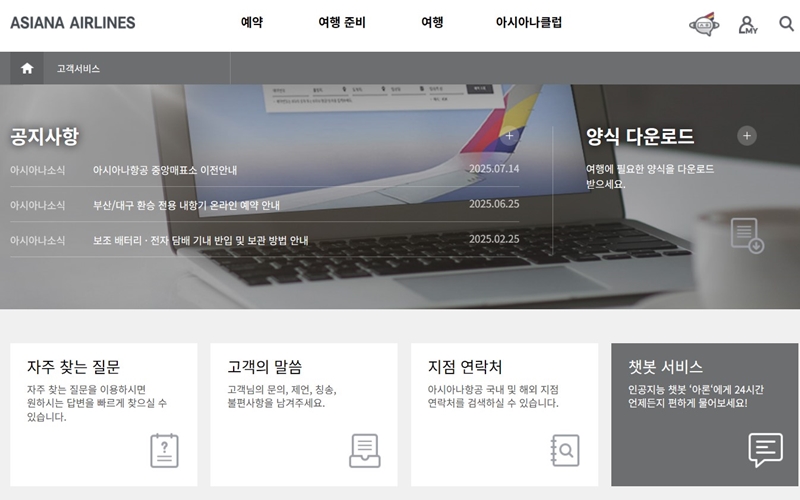 공식_웹사이트_소개