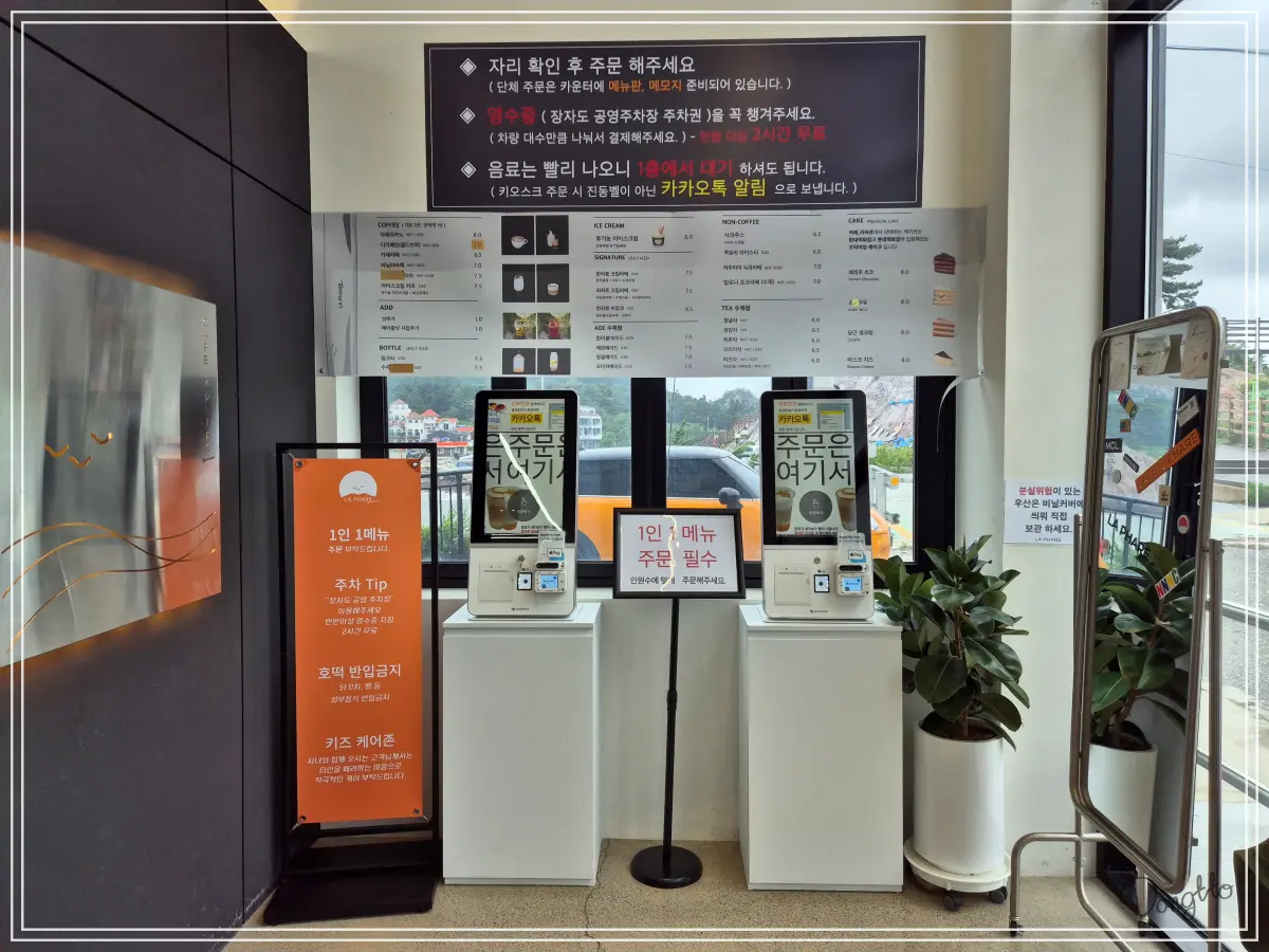 전라도-군산-가족여행-장자도-카페-라파르-키오스크