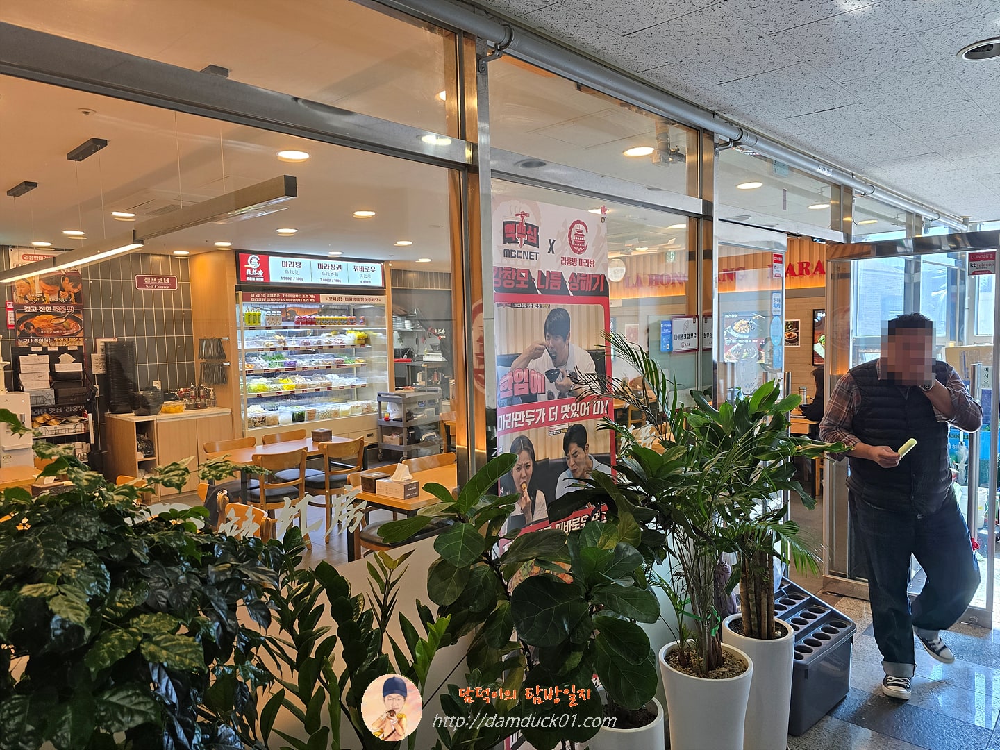 라홍방마라탕 서판교운중점