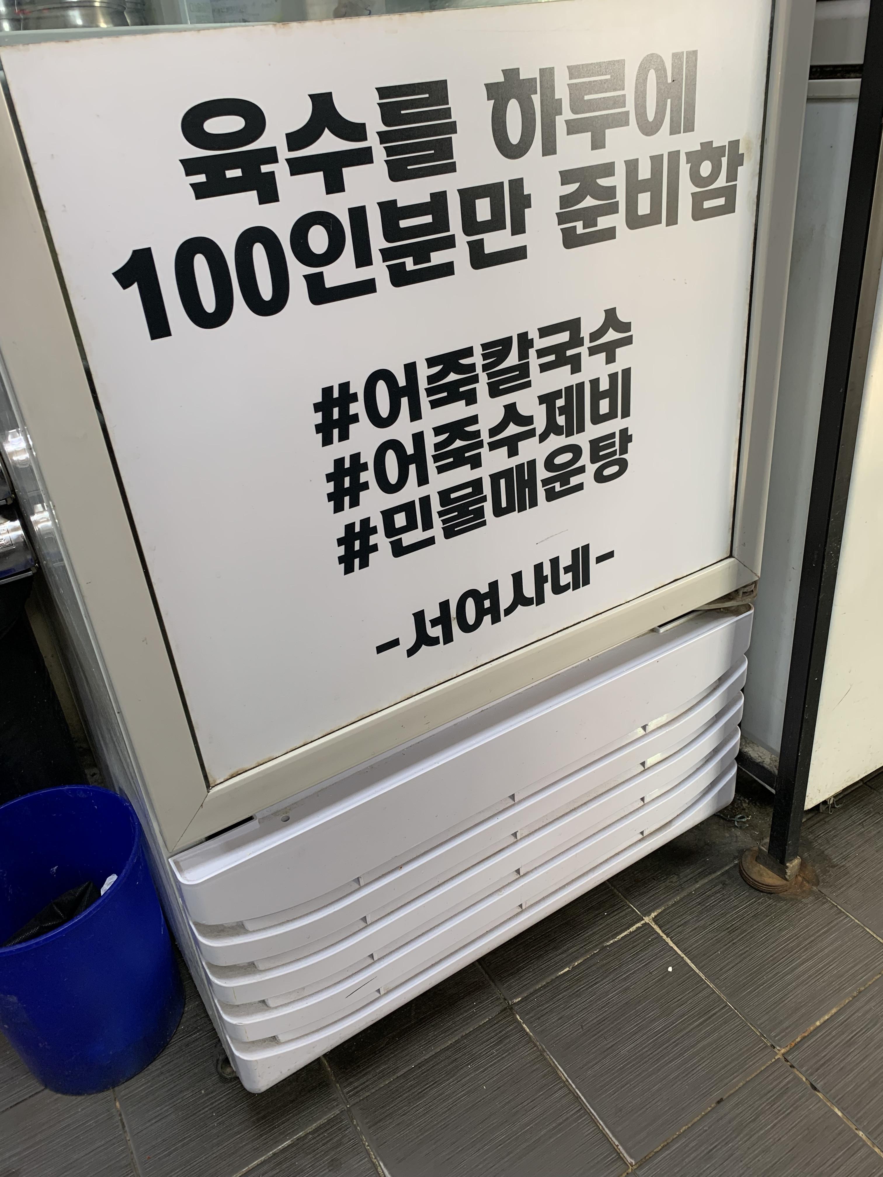 서여사네 하루 100인분
