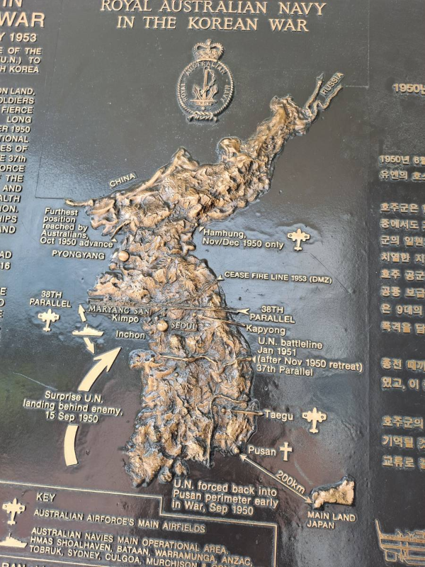 호주 한국전쟁 진로