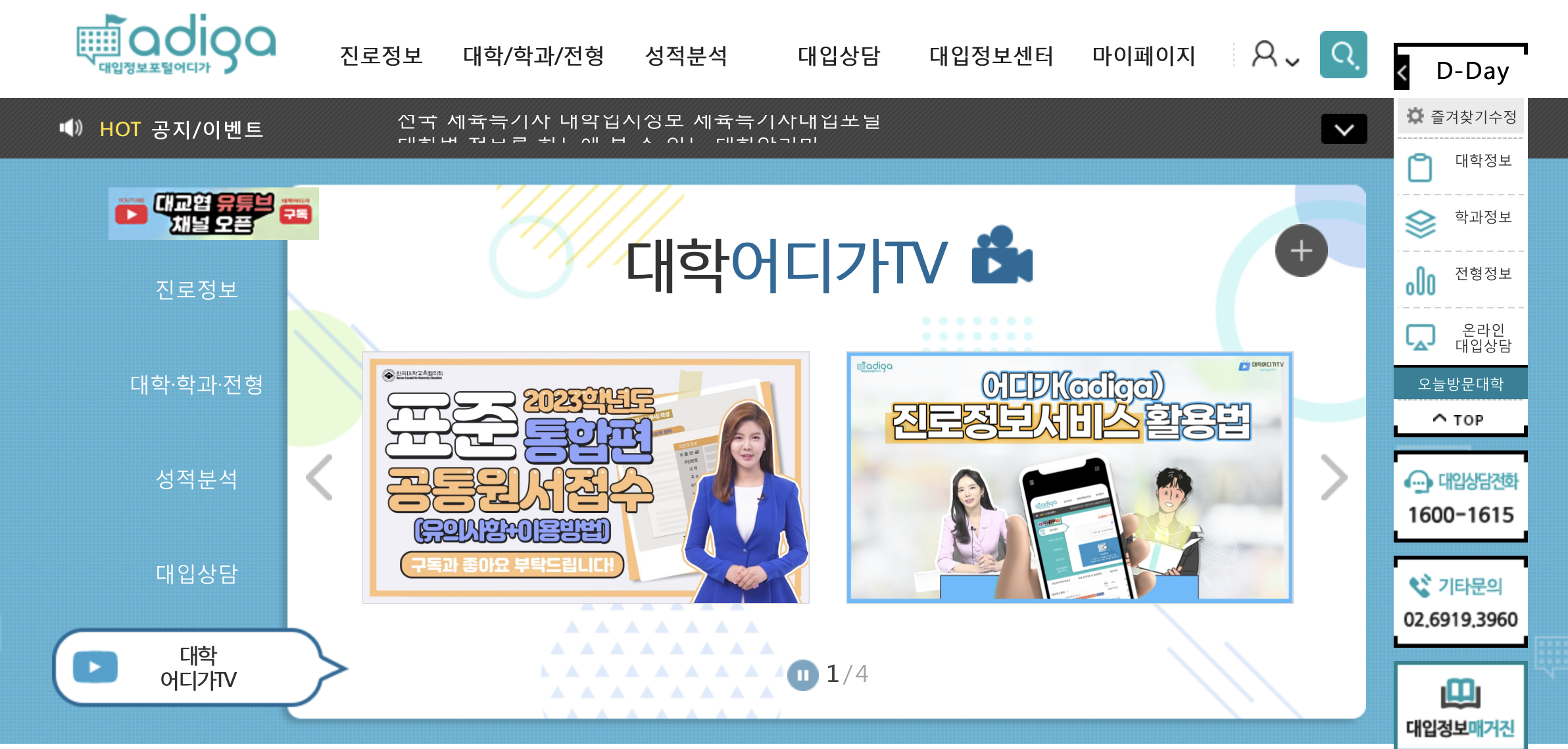 대학어디가