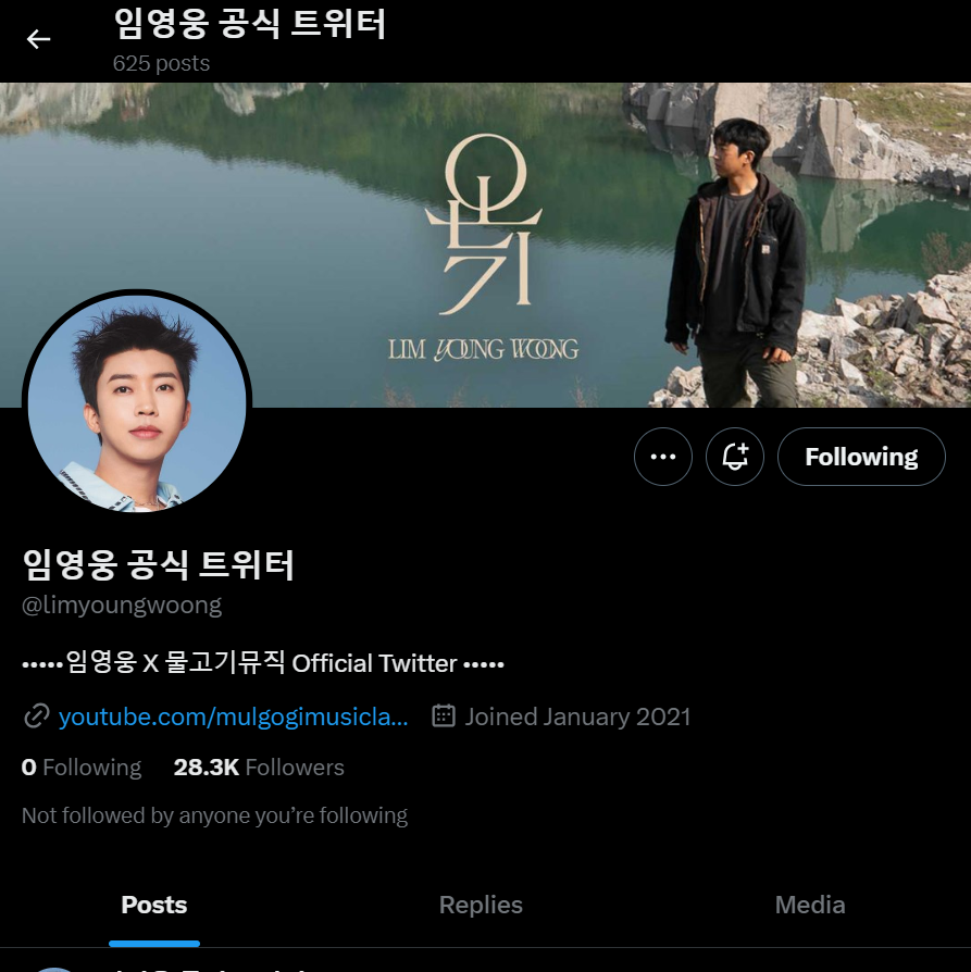 임영웅-트위터(X)