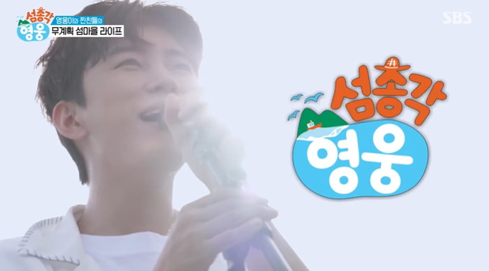 영웅