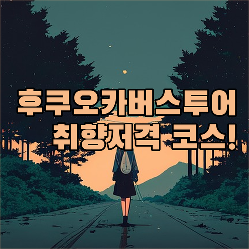 스냅 사진부터 삿포로 맥주공장까지 후..