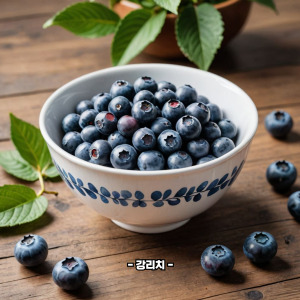 블루베리 부작용
