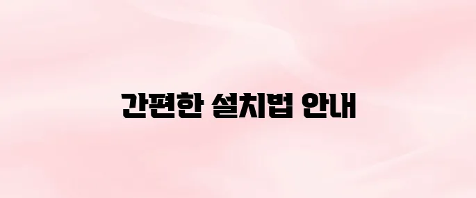 기프티스타 앱 다운로드 설치 방법｜쿠폰 사용·선물하기