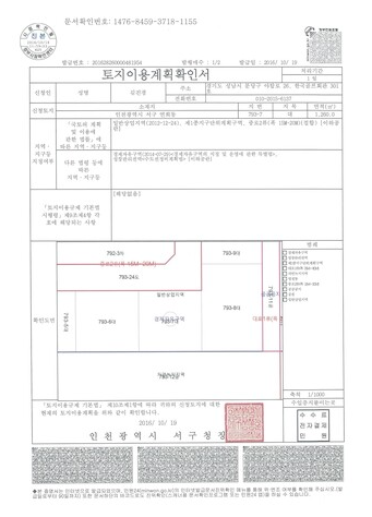 토지이용계획 확인원