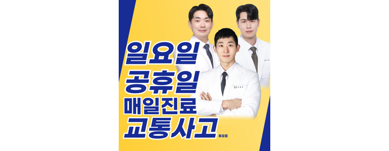 세종시 한방병원