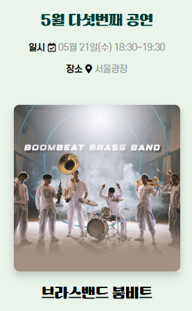 문화가 흐르는 서울광장