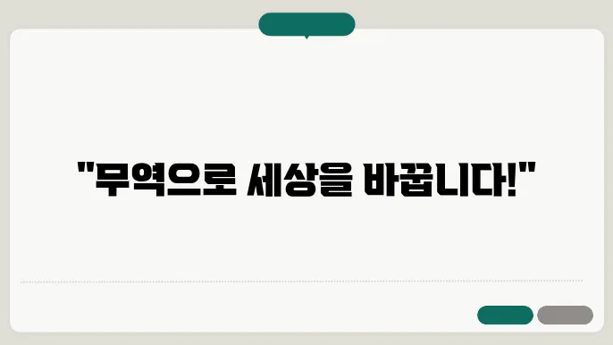 국제 무역사 신삭