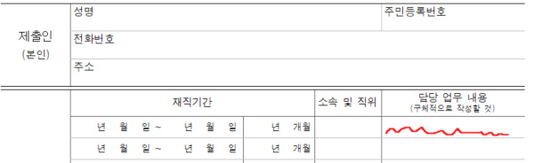 경력증명서 양식