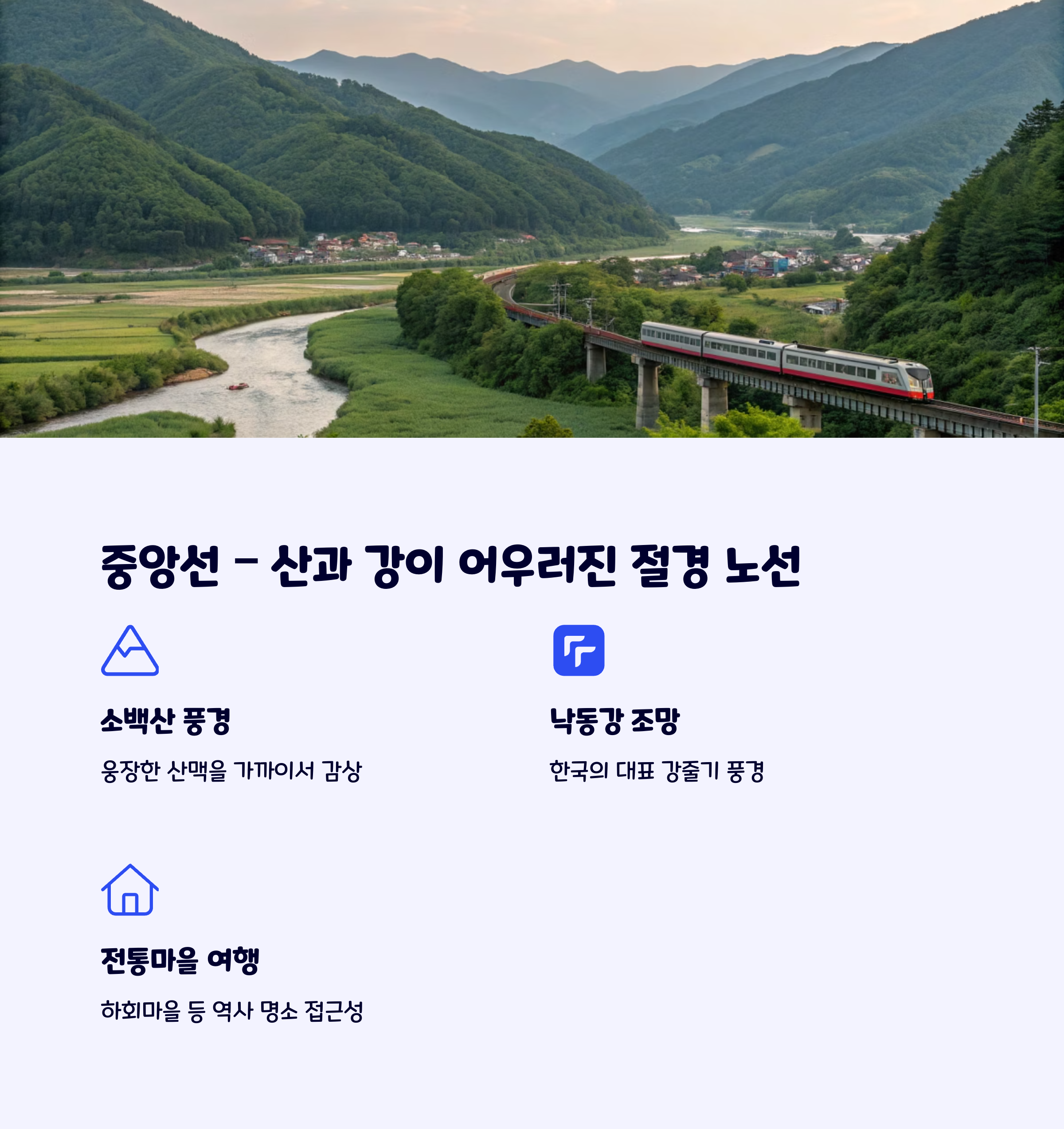 중앙선