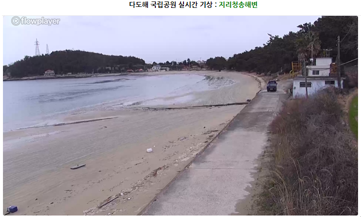 국립공원 실시간 CCTV