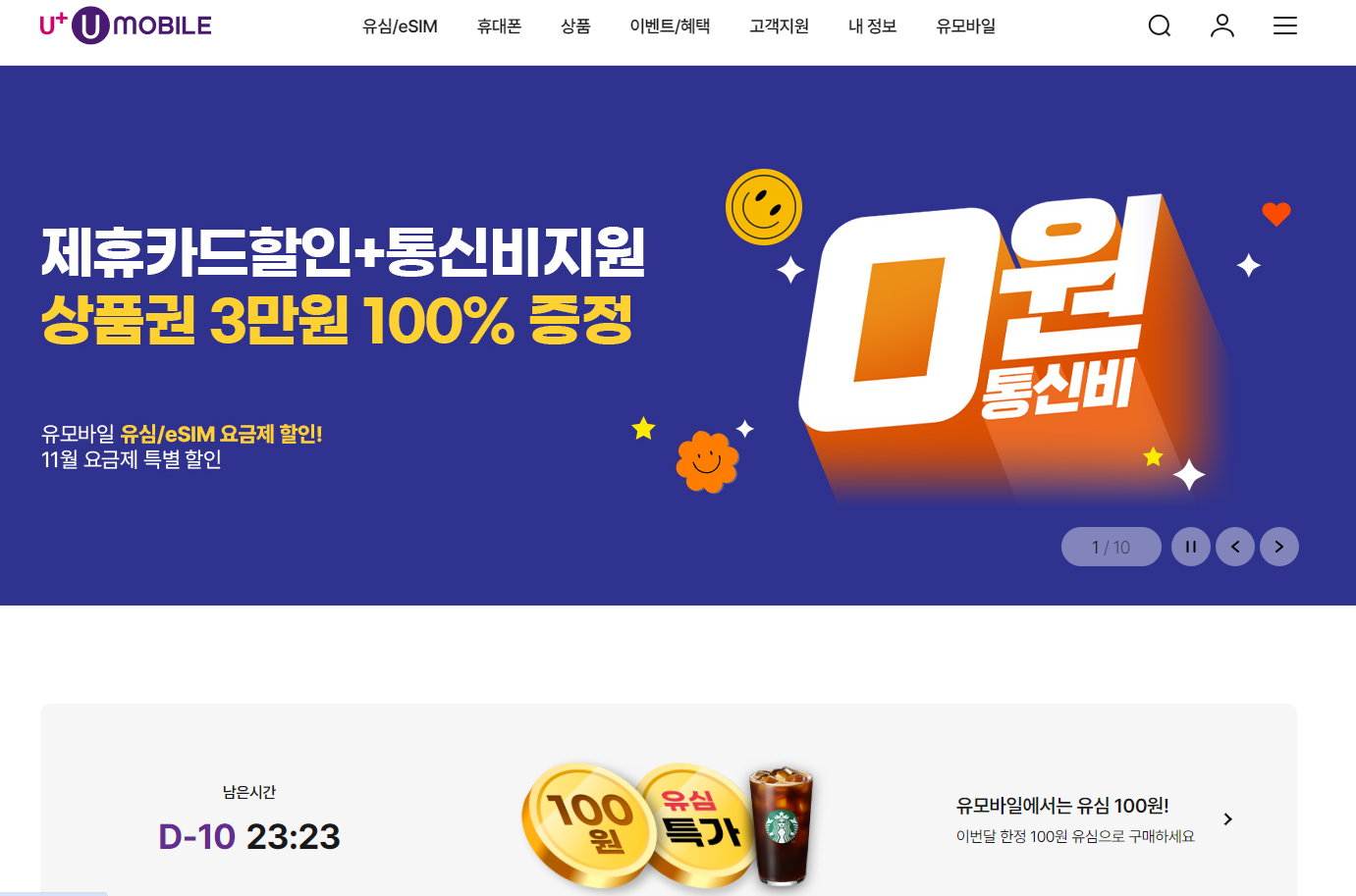 알뜰폰 요금제 추천 BEST 5