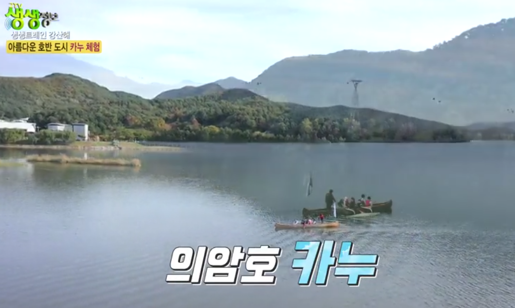 킹카누 나루터