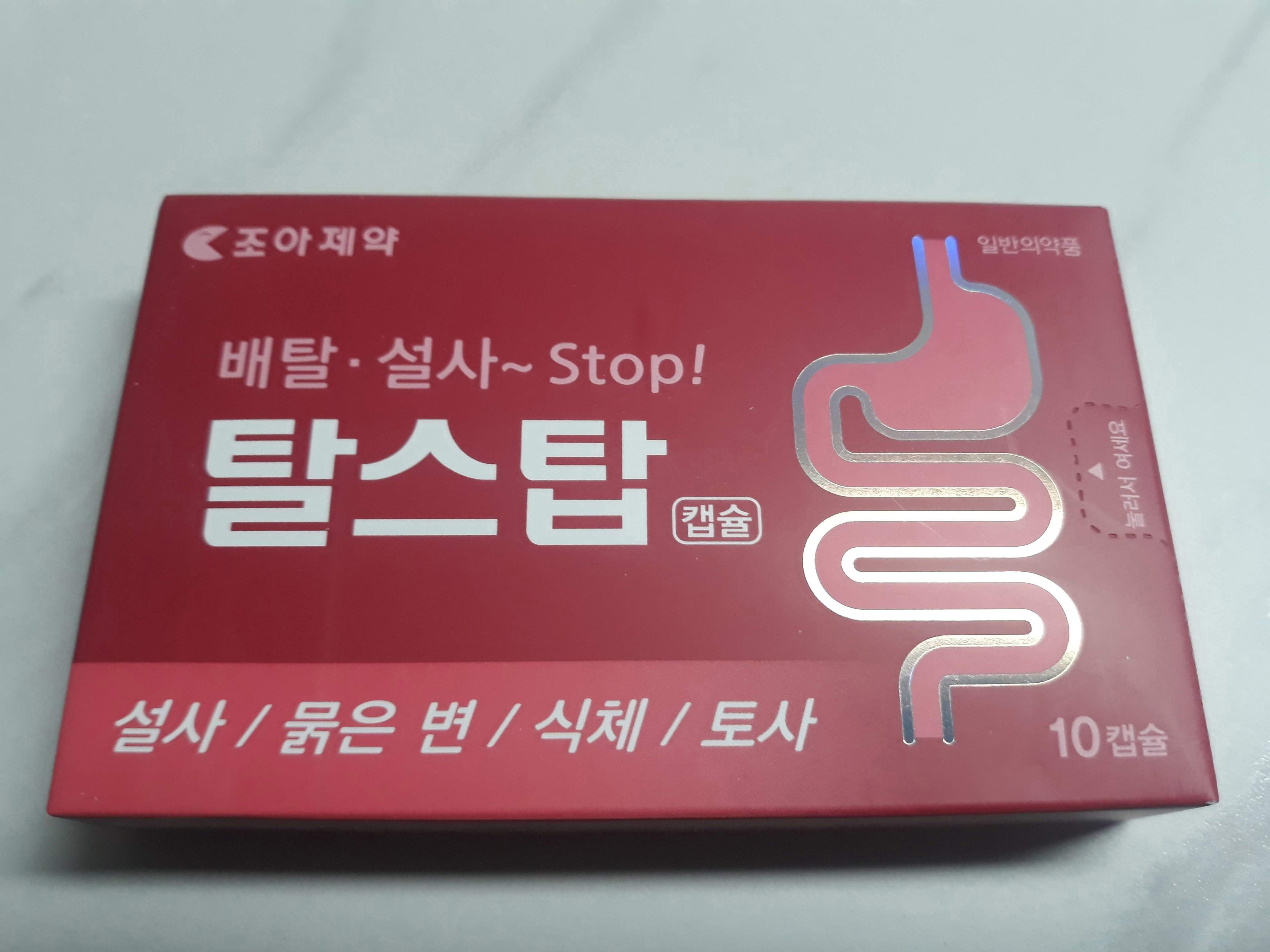 턀스탑