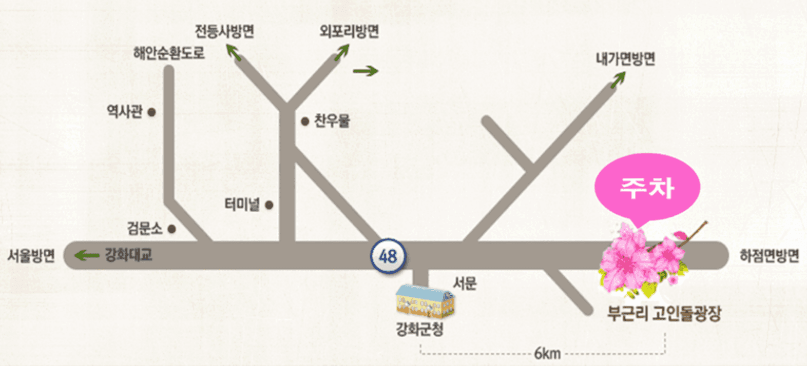 강화 고려산 진달래축제 등산코스 주차 가볼만한곳
