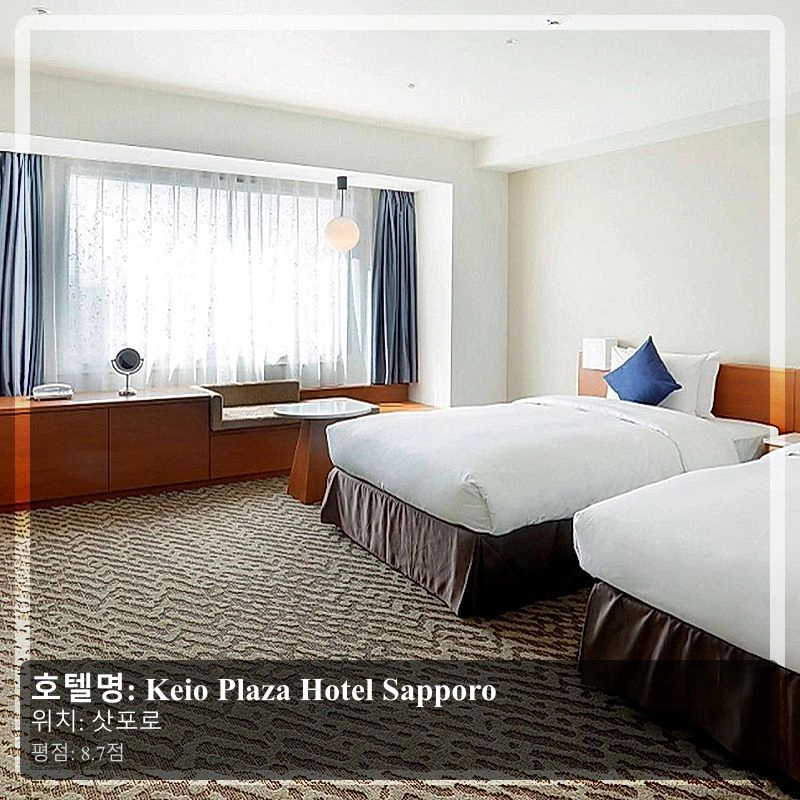Keio Plaza Hotel Sapporo_7