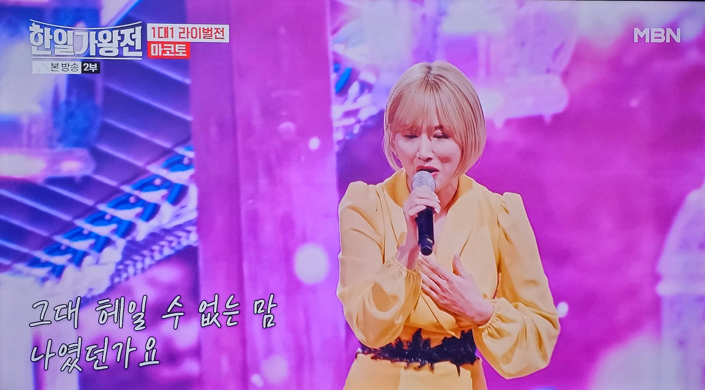 한일 가왕전 1대1 라이벌전 마코토 무대