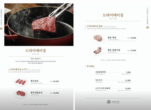 배성제-숙성시대