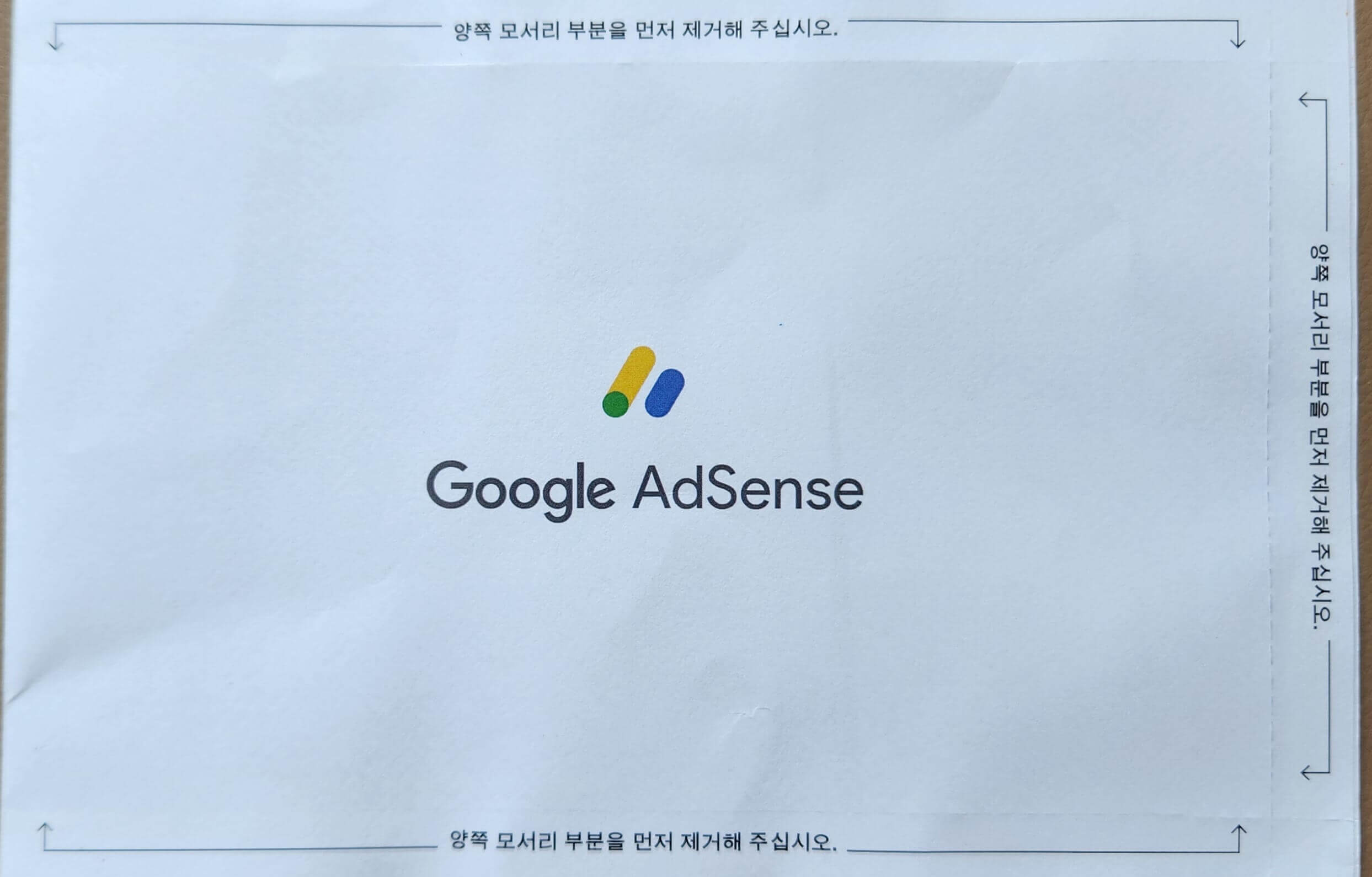 티스토리 애드센스