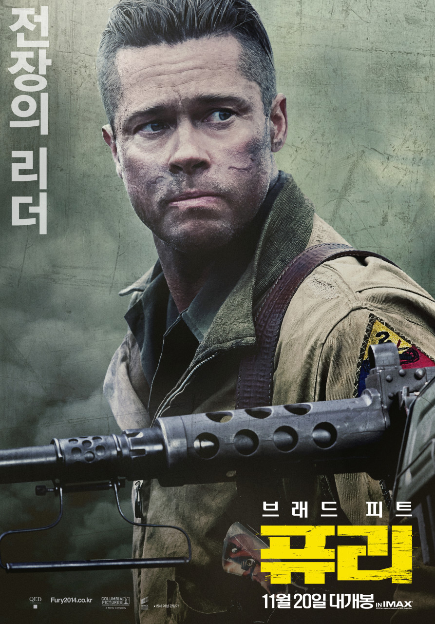 퓨리 영화 포스터