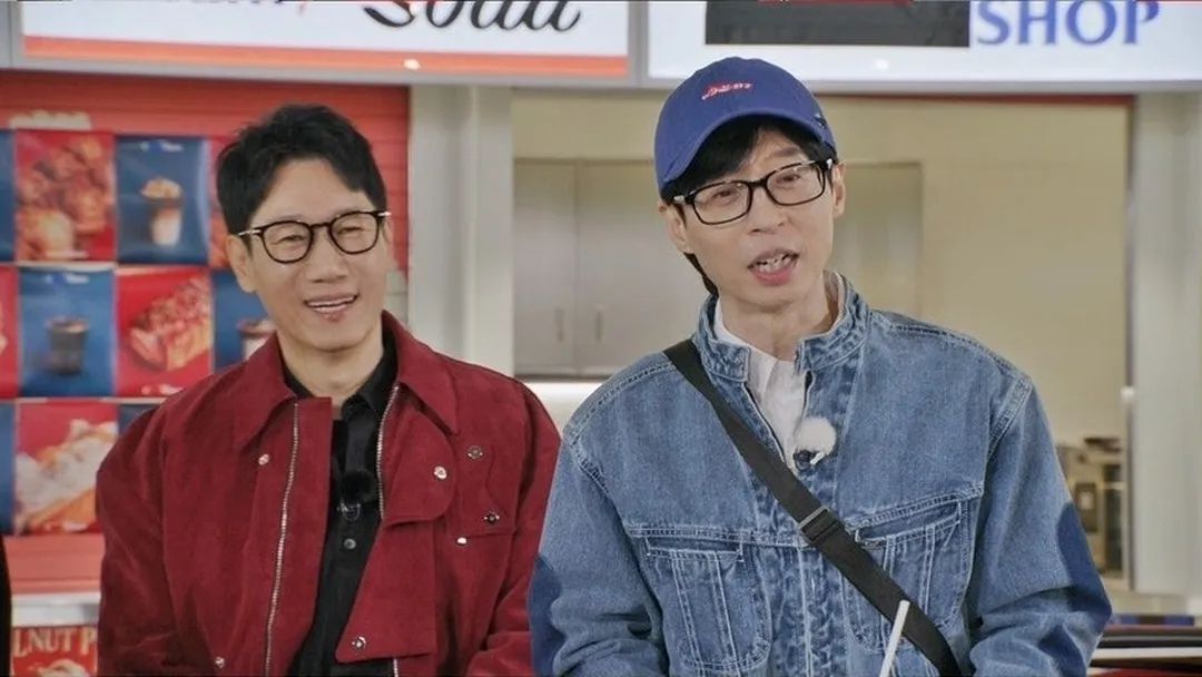유재석 넷플릭스 출연진