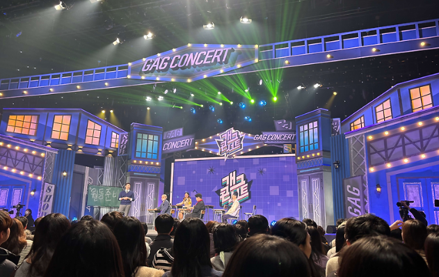 개그콘서트 방청 신청