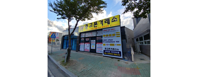 양산시 중고폰