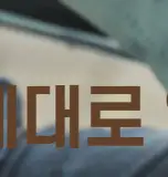 퇴직금과 퇴직연금의 핵심 차이점