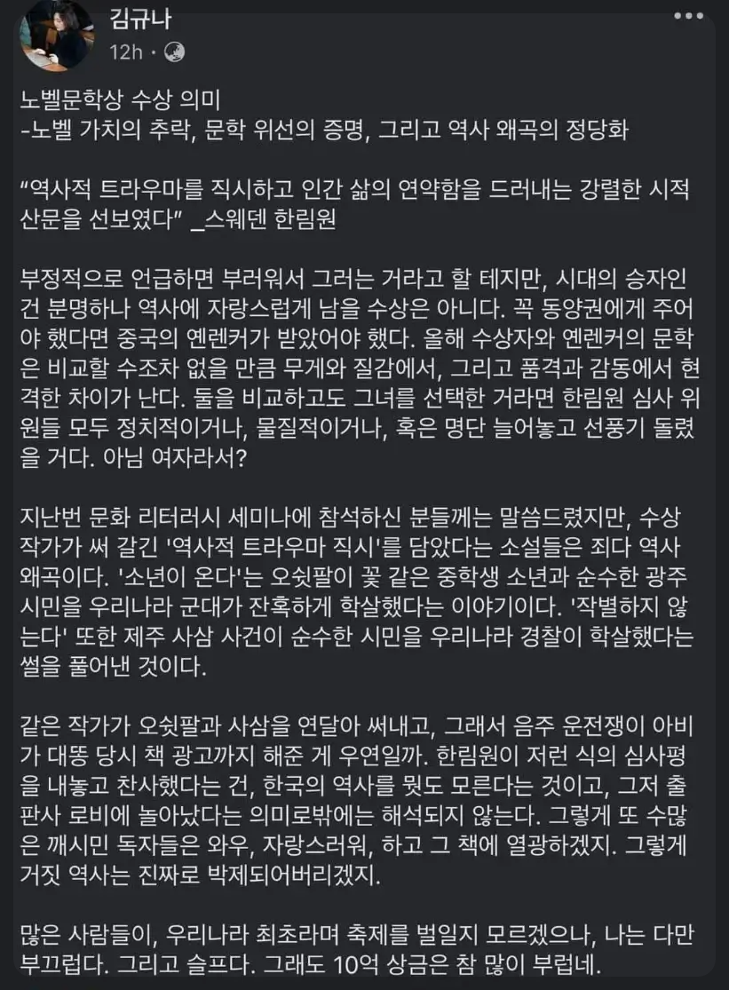김규나 논란
