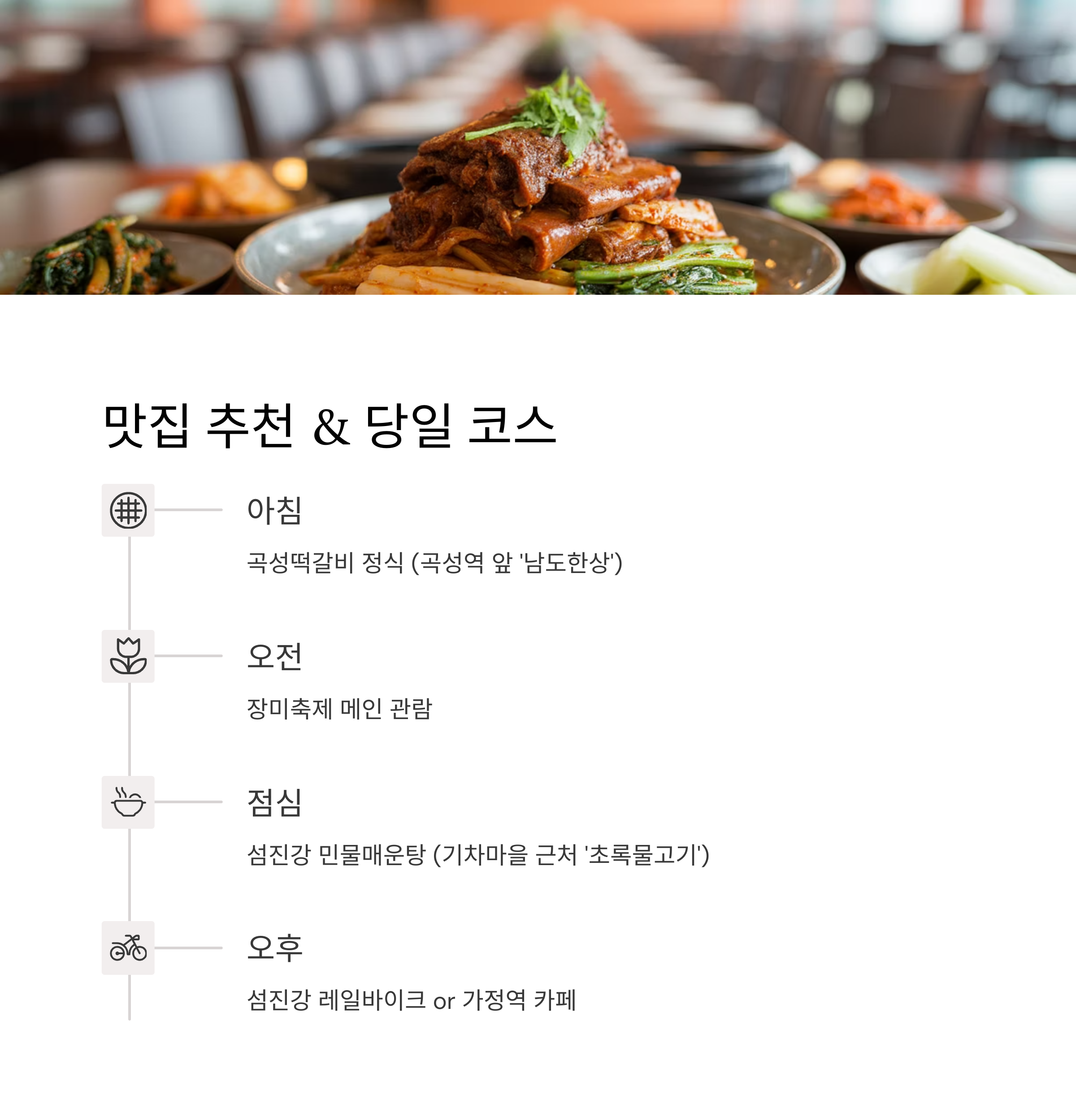 2025 곡성세계장미축제, 로맨틱함의 절정을 만나다!