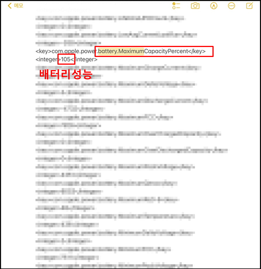 아이패드 배터리성능