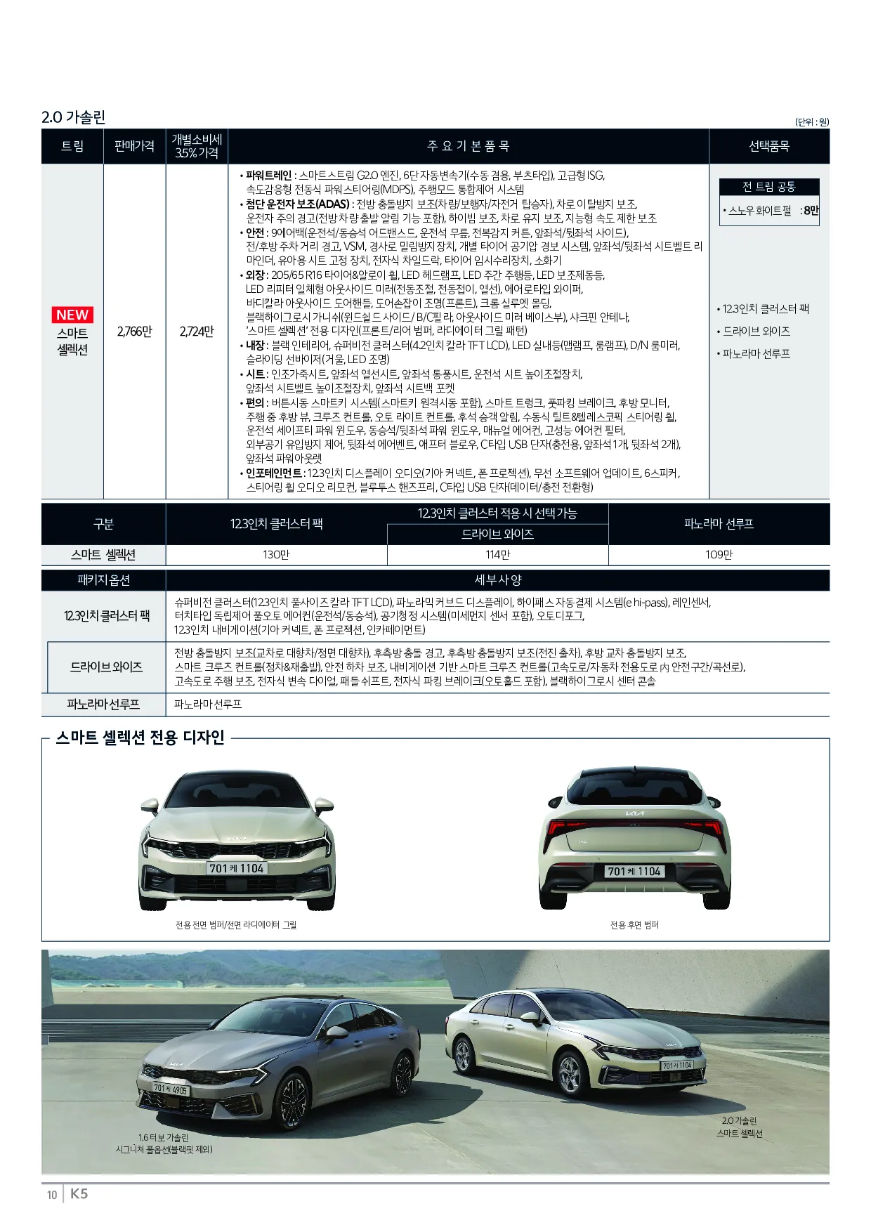 기아 K5 하이브리드 이미지